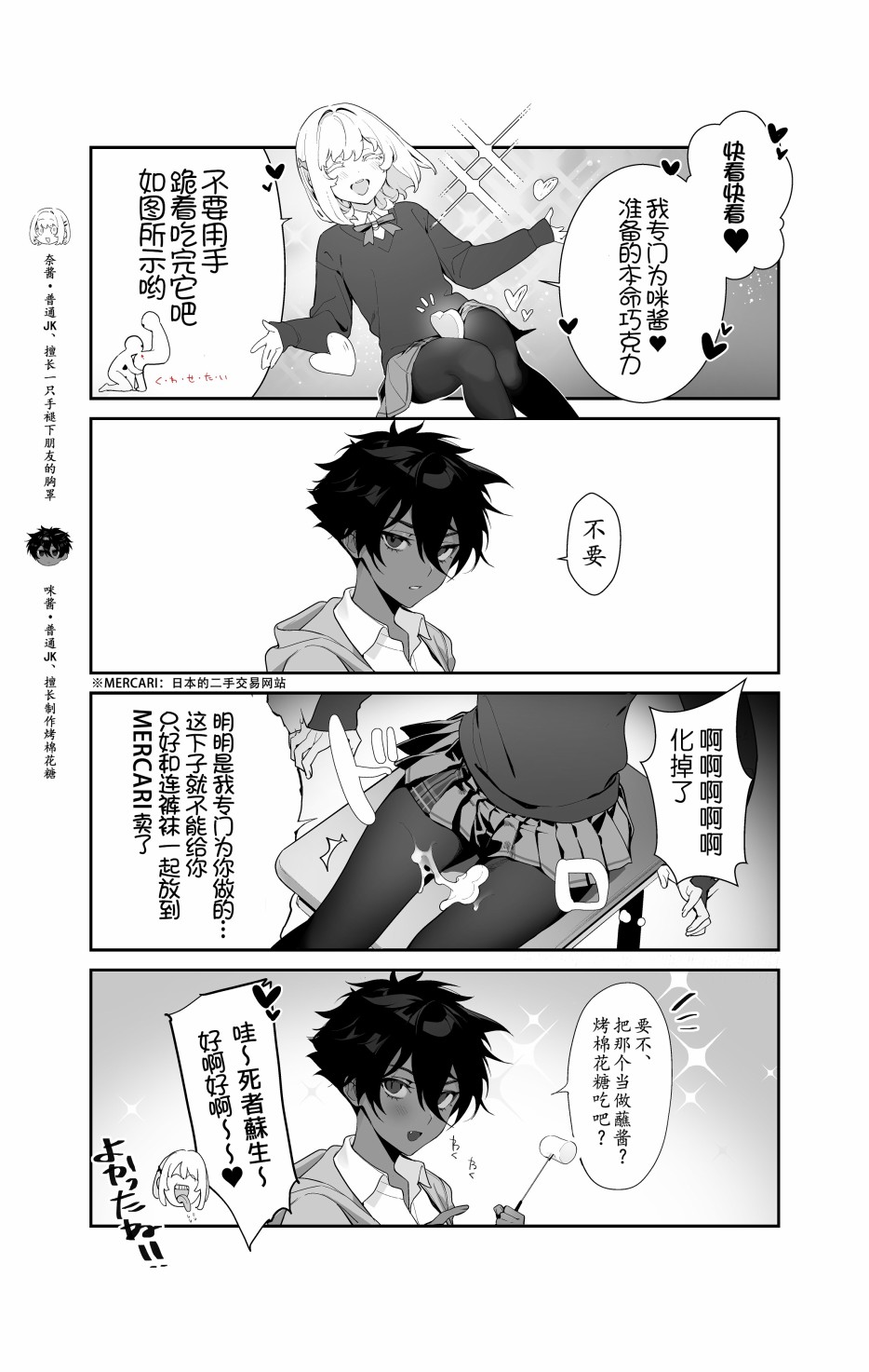 《普通朋友》漫画最新章节第2话免费下拉式在线观看章节第【3】张图片