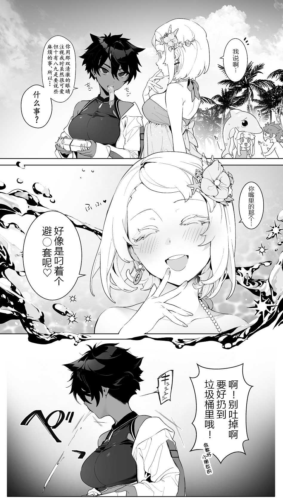 《普通朋友》漫画最新章节第1话免费下拉式在线观看章节第【2】张图片