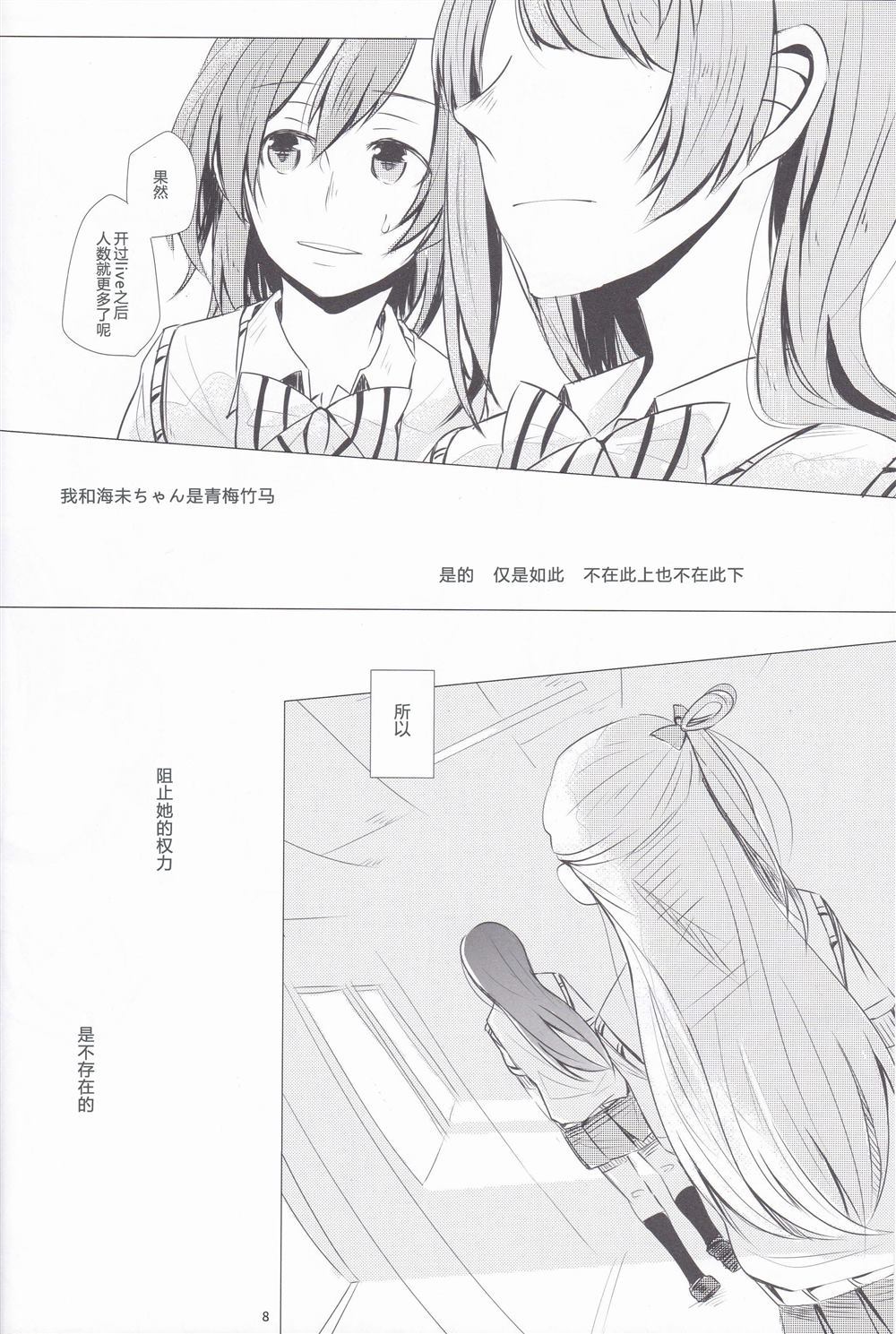 《Rainy tears》漫画最新章节第1话免费下拉式在线观看章节第【59】张图片