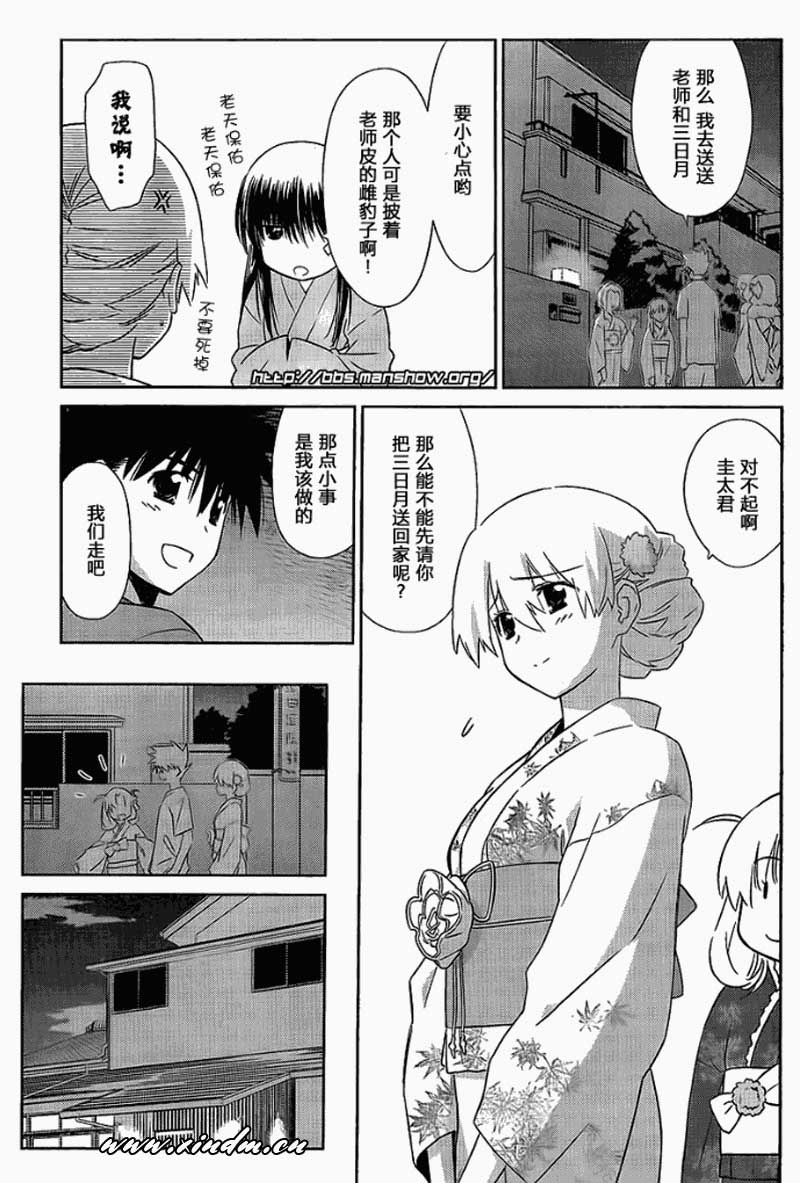 《kissxsis》漫画最新章节ch_53免费下拉式在线观看章节第【17】张图片