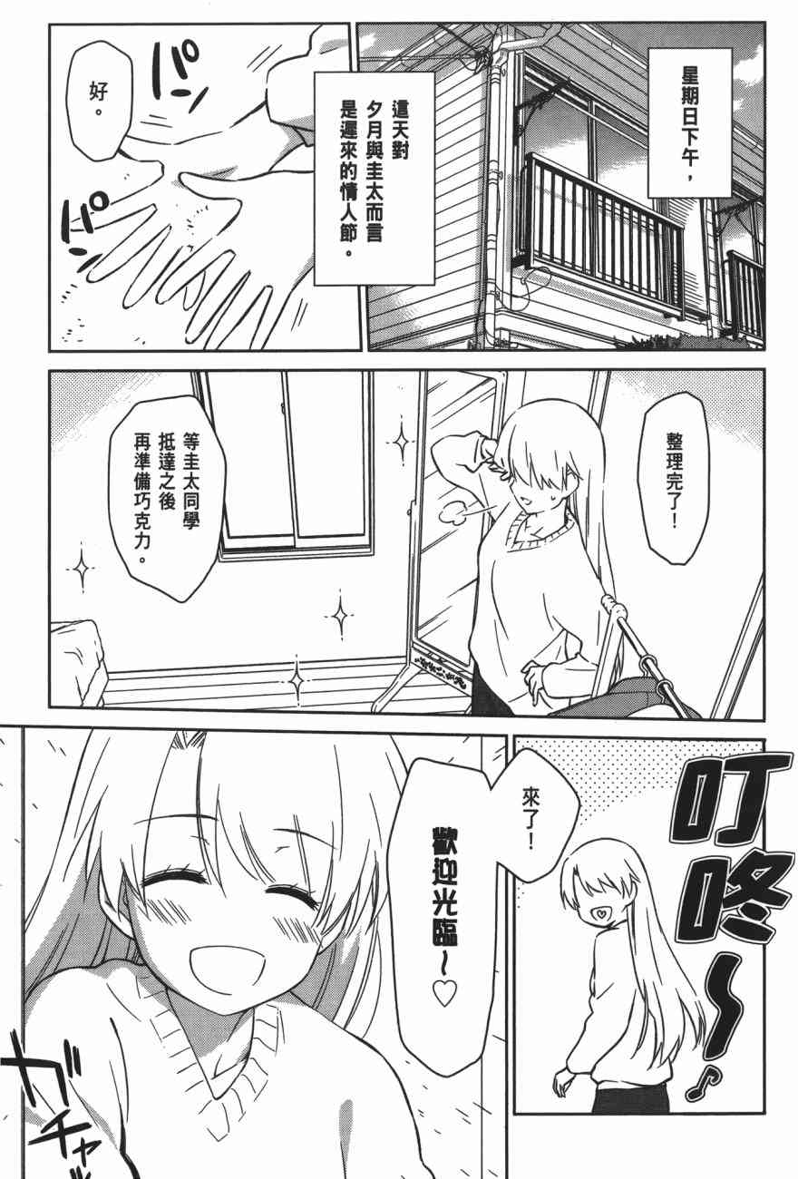 《kissxsis》漫画最新章节第16卷免费下拉式在线观看章节第【147】张图片