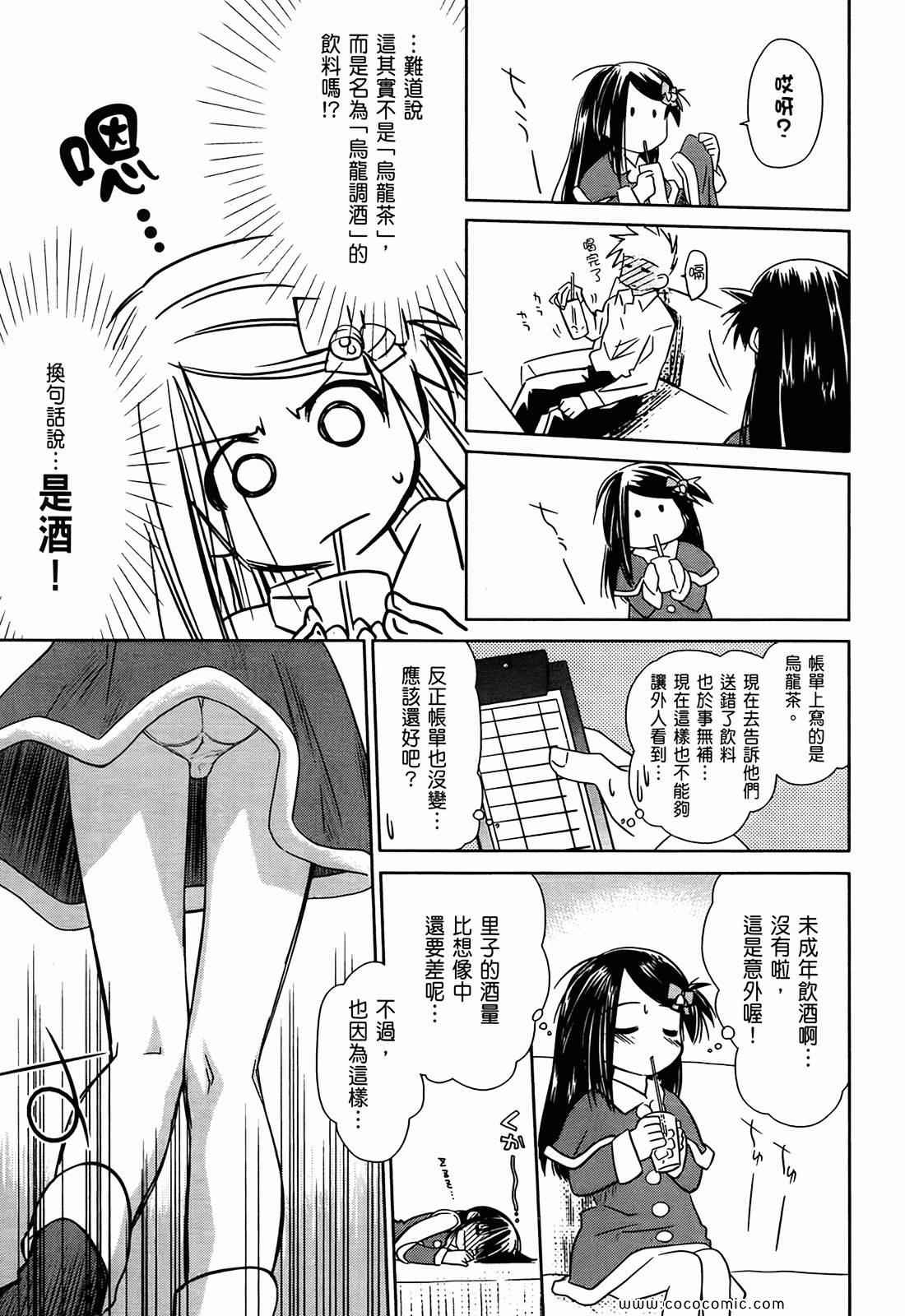 《kissxsis》漫画最新章节第1卷免费下拉式在线观看章节第【155】张图片