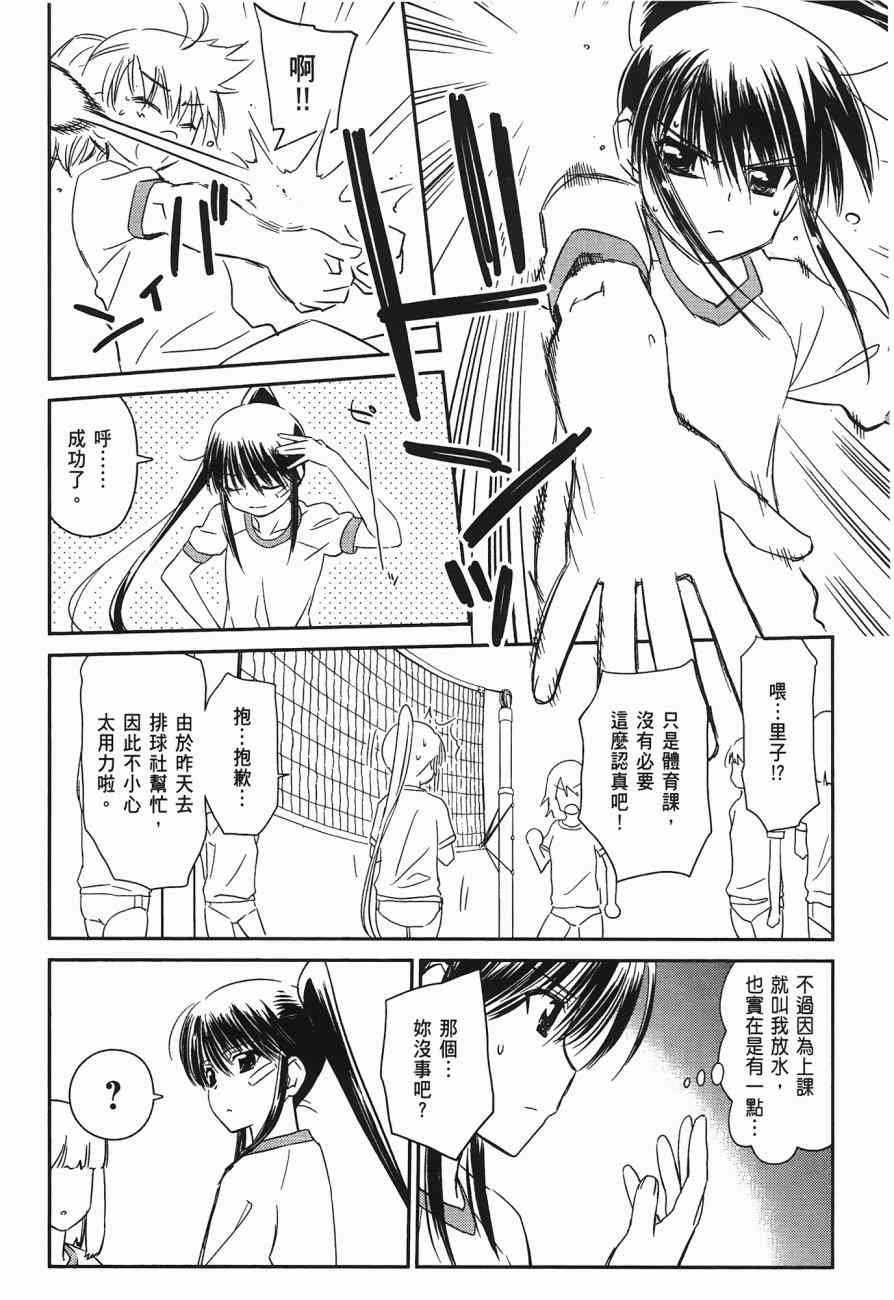 《kissxsis》漫画最新章节第10卷免费下拉式在线观看章节第【56】张图片