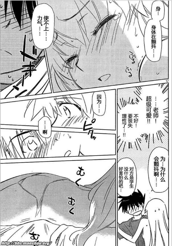 《kissxsis》漫画最新章节ch_36免费下拉式在线观看章节第【17】张图片