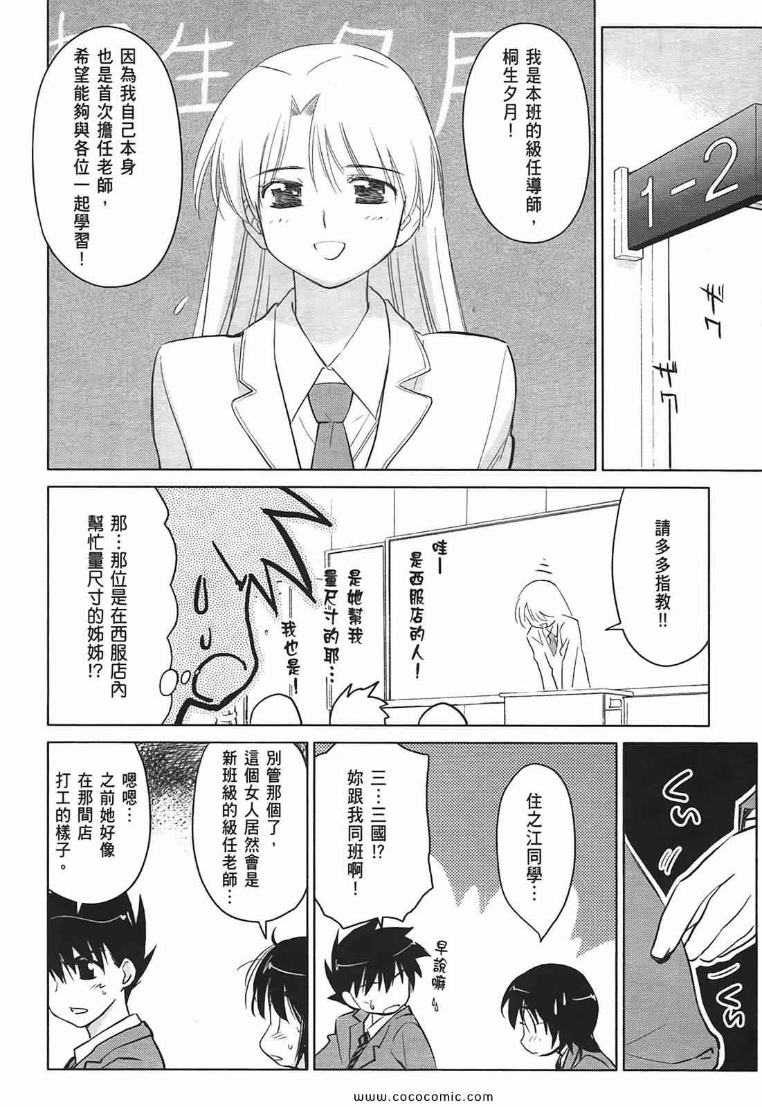 《kissxsis》漫画最新章节第4卷免费下拉式在线观看章节第【122】张图片