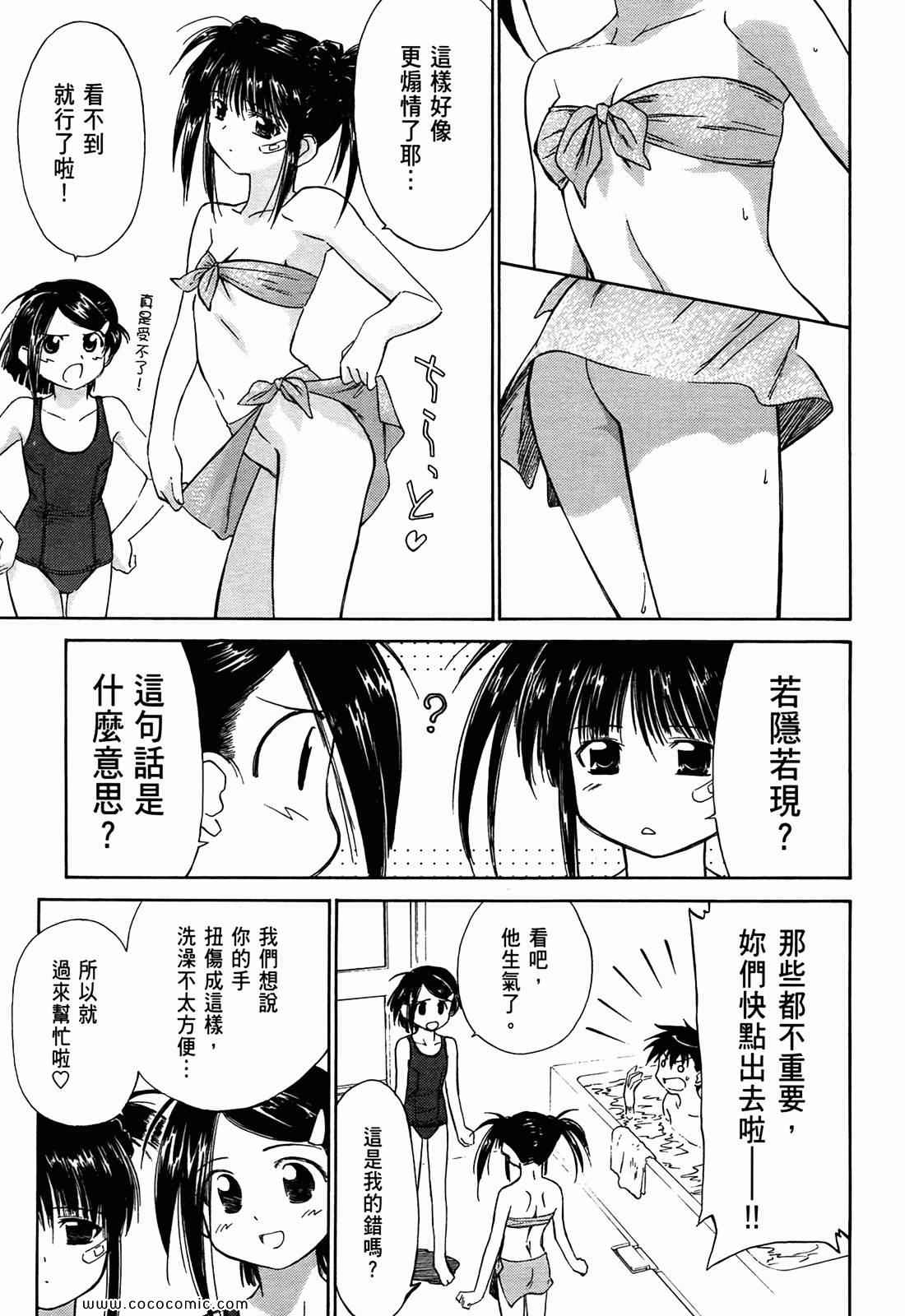 《kissxsis》漫画最新章节第1卷免费下拉式在线观看章节第【59】张图片