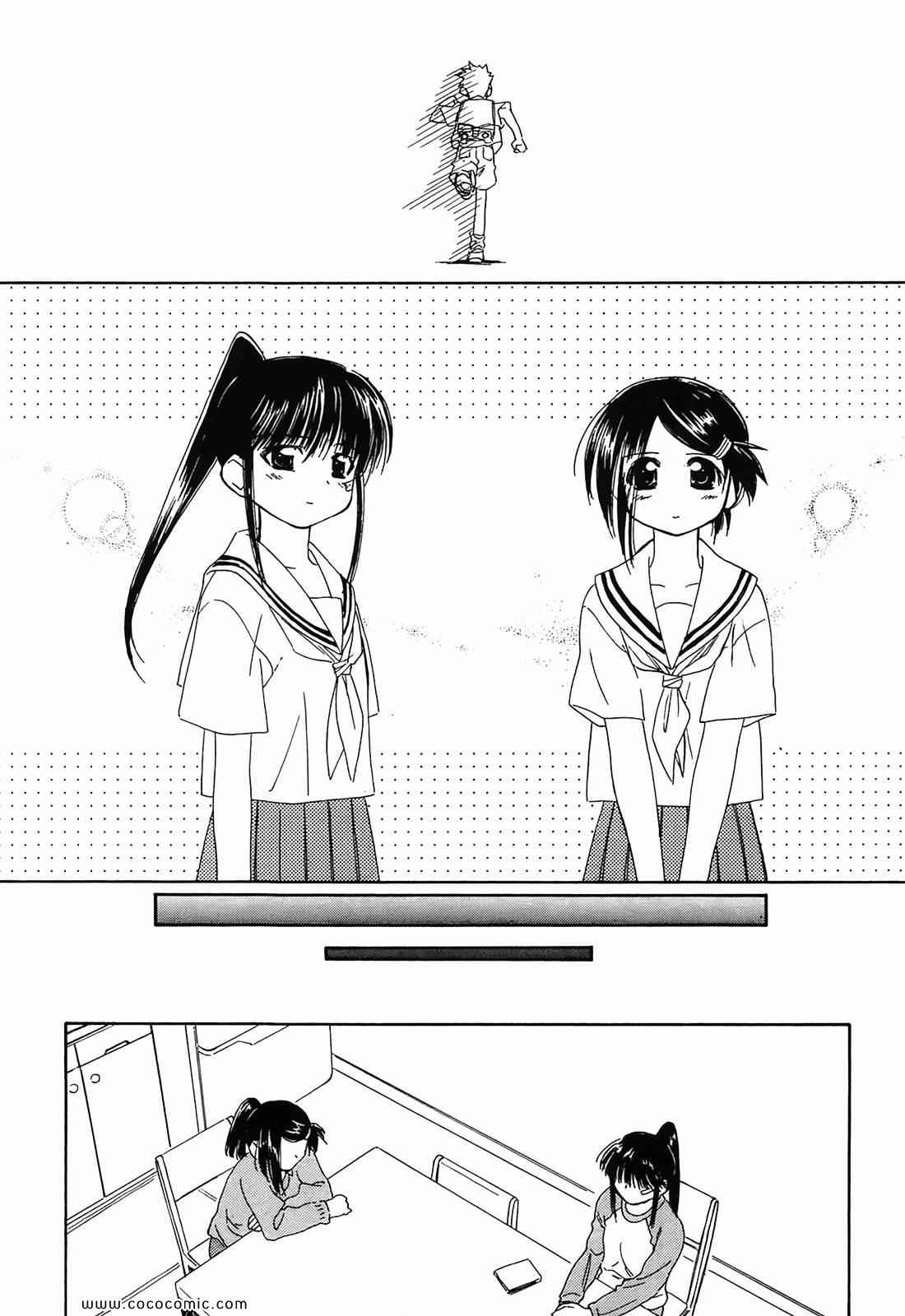 《kissxsis》漫画最新章节第1卷免费下拉式在线观看章节第【147】张图片