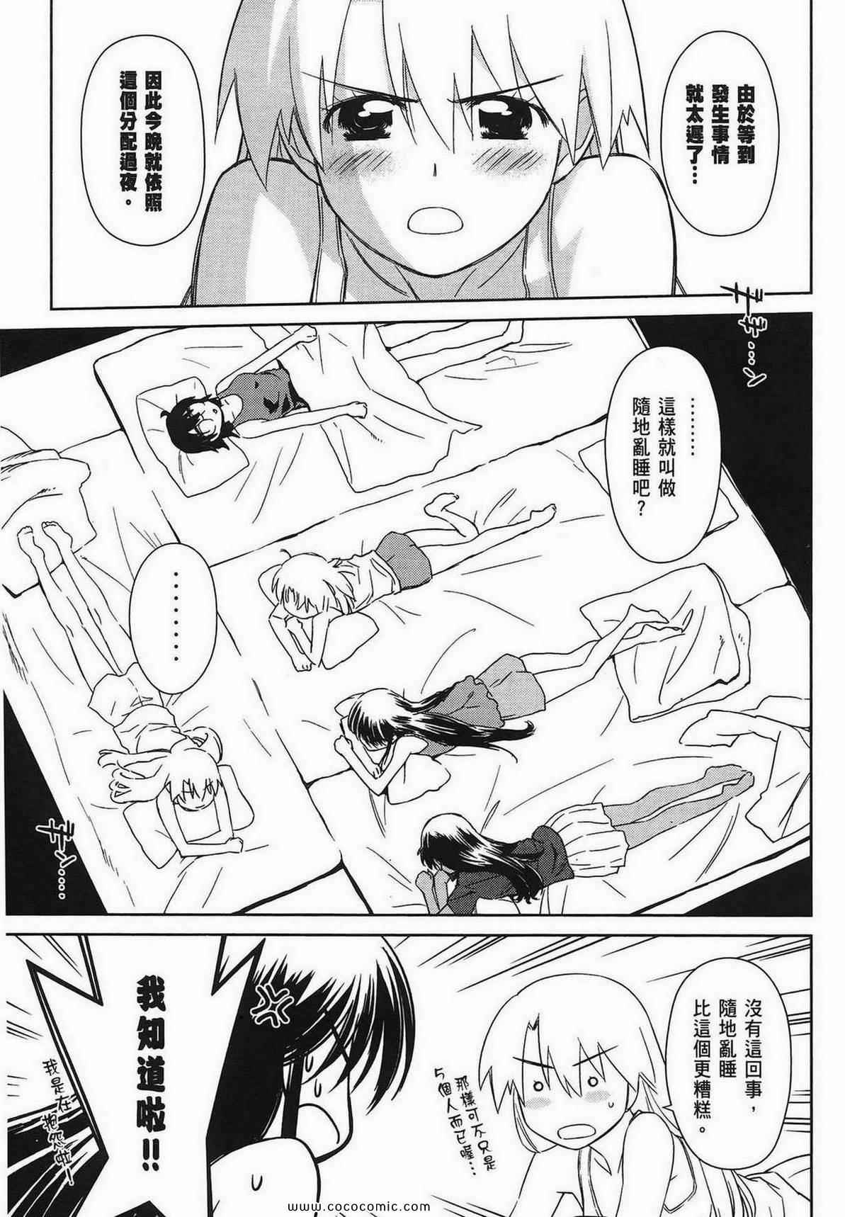 《kissxsis》漫画最新章节第9卷免费下拉式在线观看章节第【36】张图片