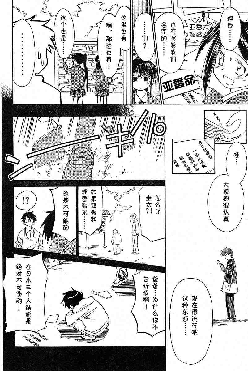 《kissxsis》漫画最新章节ch_05免费下拉式在线观看章节第【13】张图片