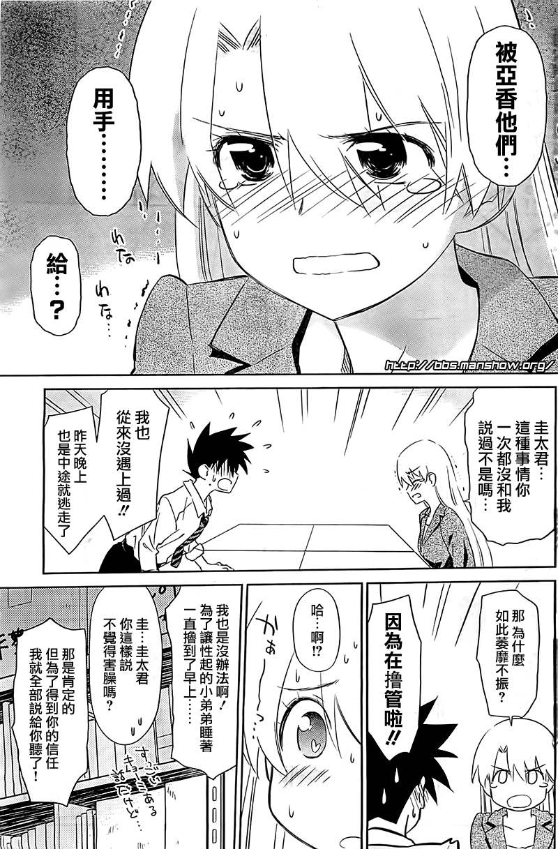 《kissxsis》漫画最新章节ch_71免费下拉式在线观看章节第【3】张图片