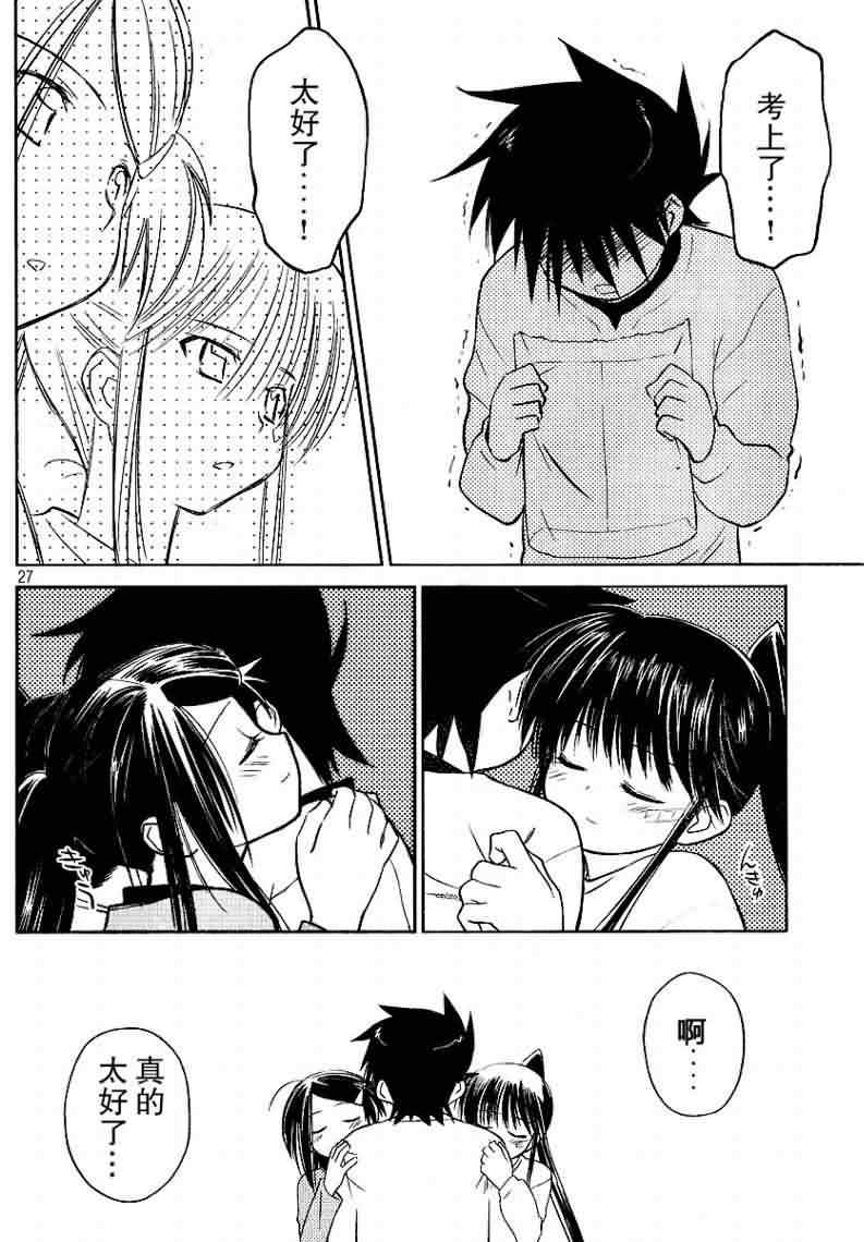 《kissxsis》漫画最新章节ch_18免费下拉式在线观看章节第【27】张图片