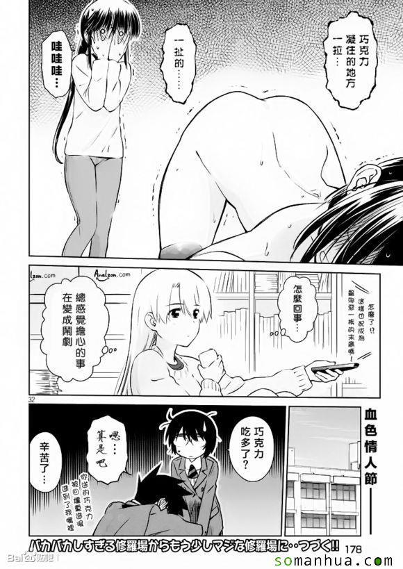 《kissxsis》漫画最新章节ch_97免费下拉式在线观看章节第【30】张图片