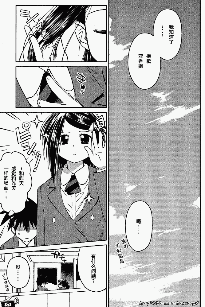 《kissxsis》漫画最新章节ch_23免费下拉式在线观看章节第【21】张图片