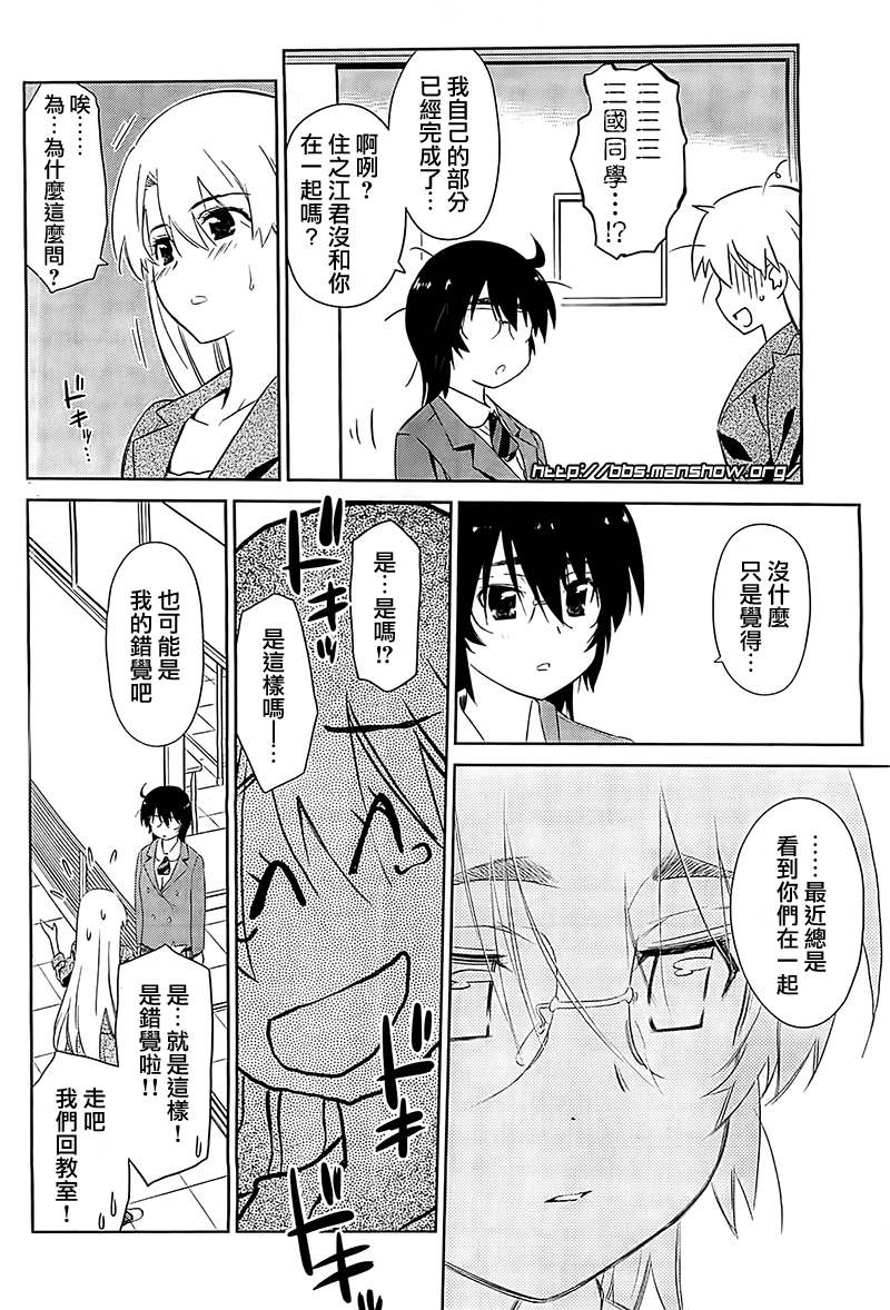 《kissxsis》漫画最新章节ch_71免费下拉式在线观看章节第【20】张图片