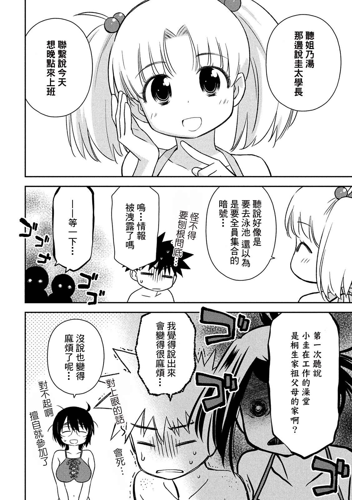 《kissxsis》漫画最新章节第148话 意志薄弱是谁的错？免费下拉式在线观看章节第【5】张图片