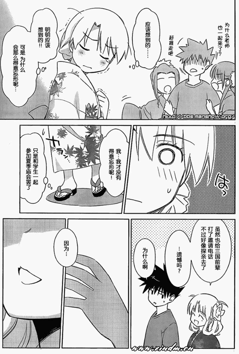 《kissxsis》漫画最新章节ch_53免费下拉式在线观看章节第【9】张图片