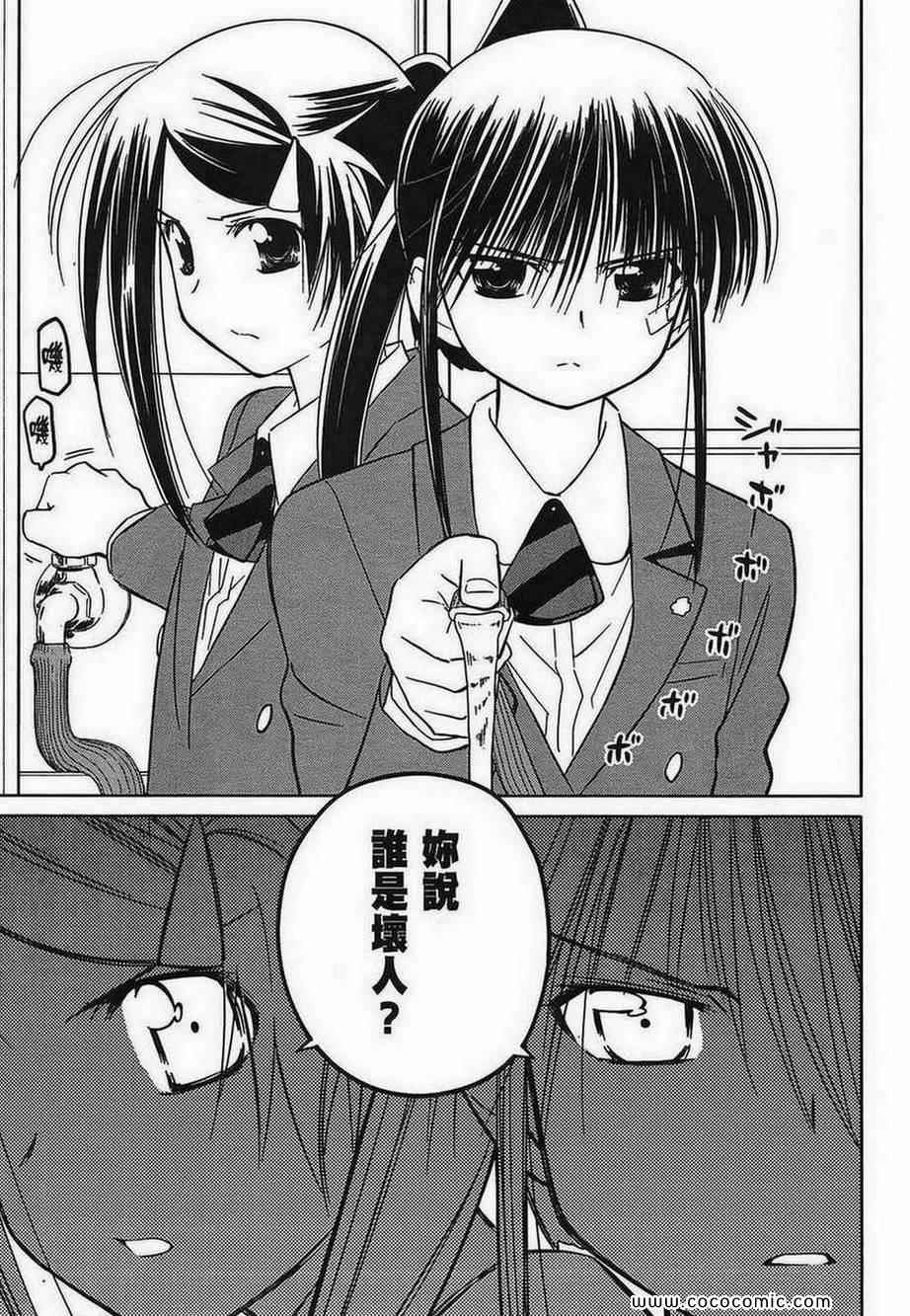 《kissxsis》漫画最新章节第5卷免费下拉式在线观看章节第【42】张图片