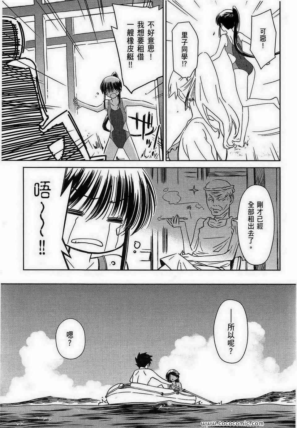 《kissxsis》漫画最新章节第9卷免费下拉式在线观看章节第【11】张图片