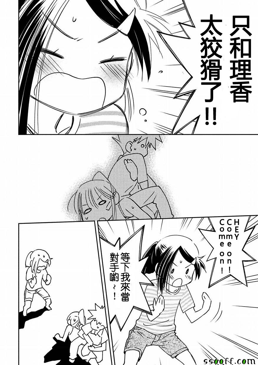 《kissxsis》漫画最新章节第126话免费下拉式在线观看章节第【12】张图片