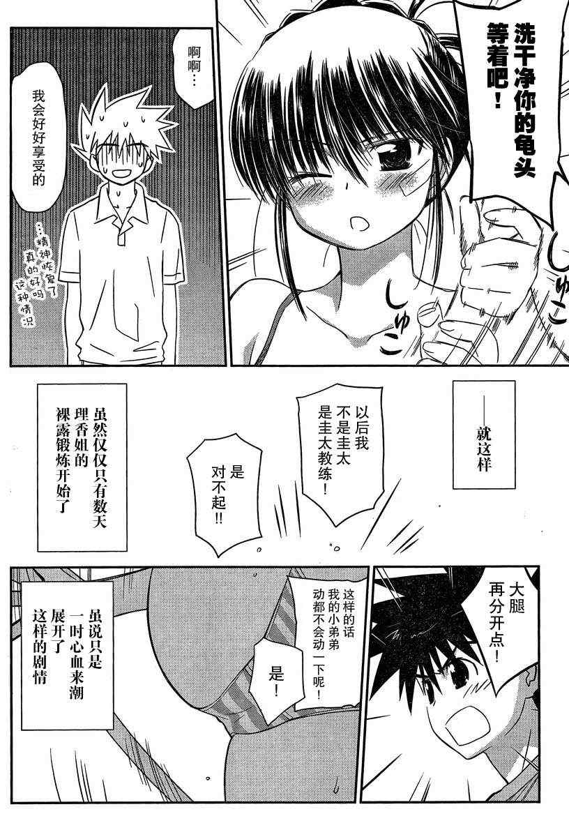 《kissxsis》漫画最新章节ch_58免费下拉式在线观看章节第【14】张图片