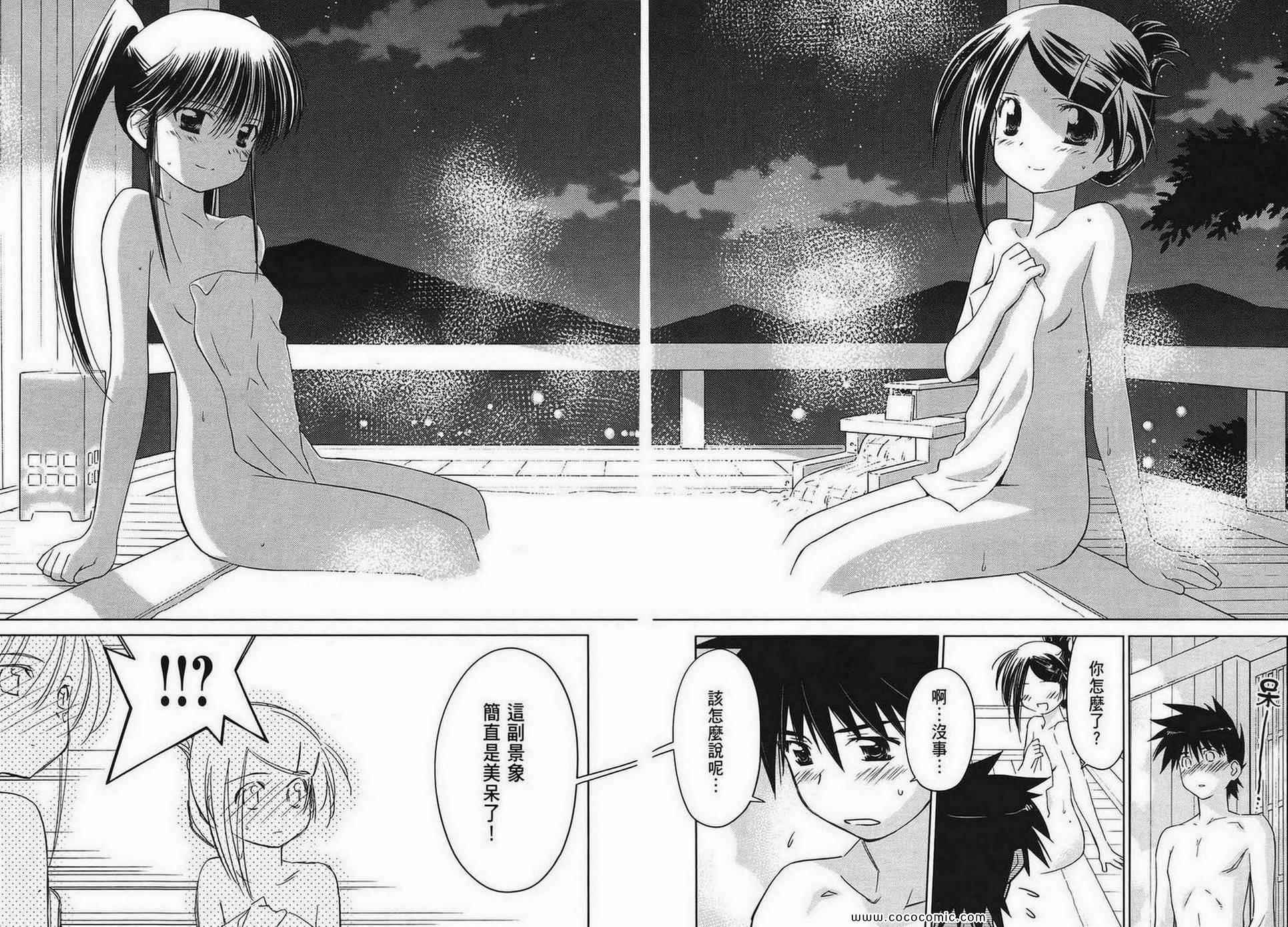 《kissxsis》漫画最新章节第3卷免费下拉式在线观看章节第【125】张图片