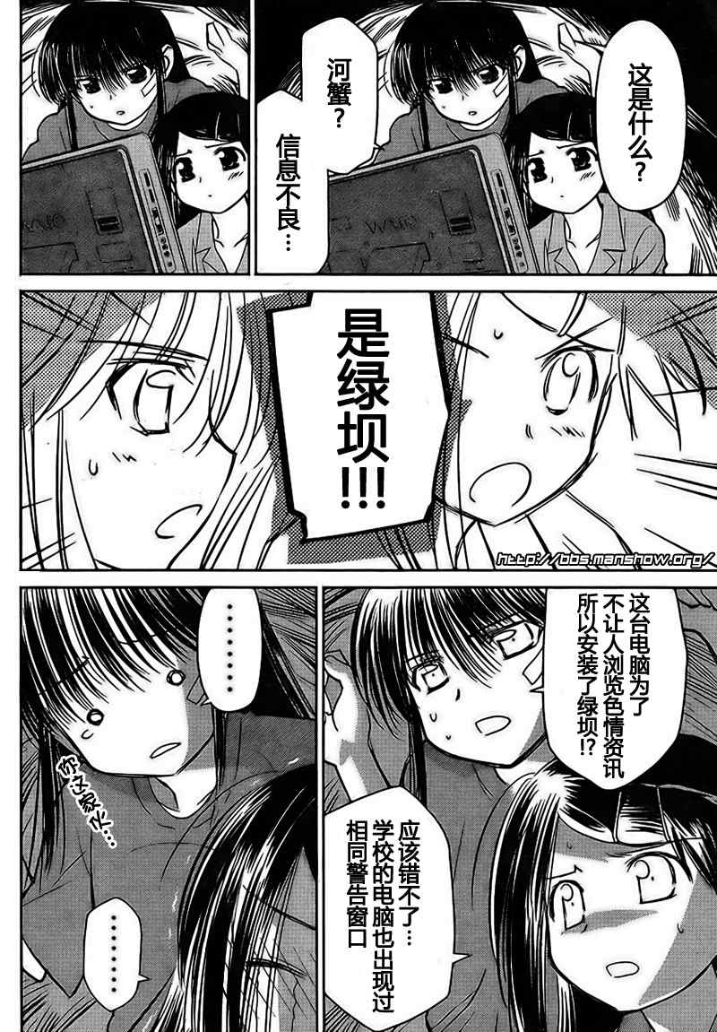 《kissxsis》漫画最新章节ch_28免费下拉式在线观看章节第【20】张图片