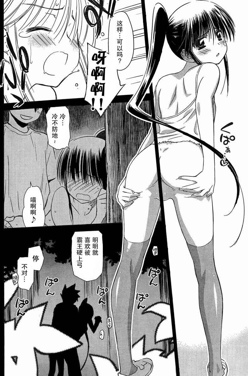 《kissxsis》漫画最新章节ch_69免费下拉式在线观看章节第【14】张图片