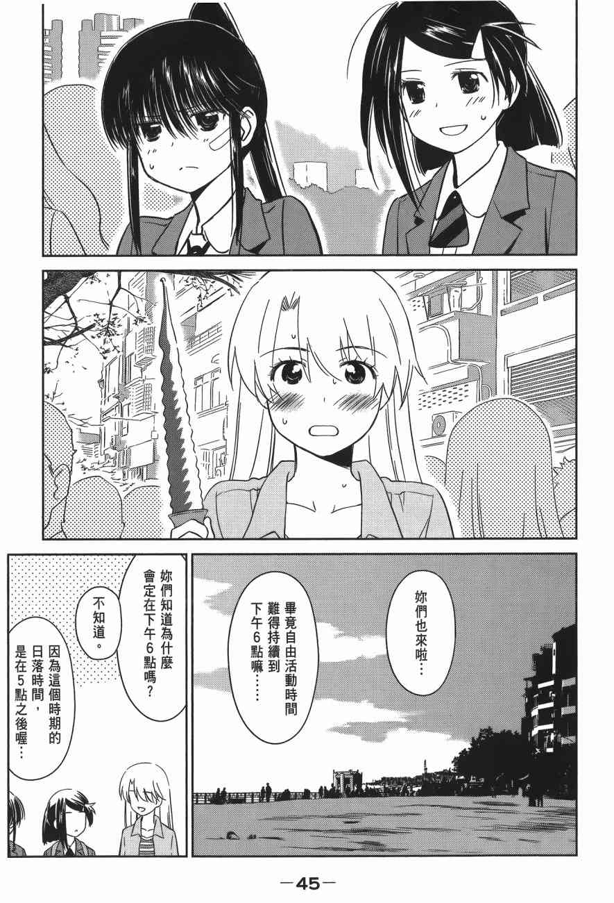 《kissxsis》漫画最新章节第14卷免费下拉式在线观看章节第【47】张图片