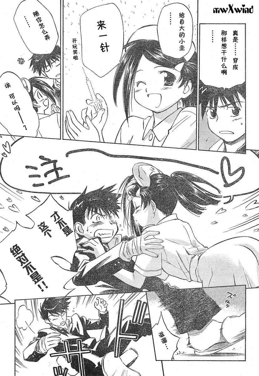 《kissxsis》漫画最新章节ch_03免费下拉式在线观看章节第【9】张图片