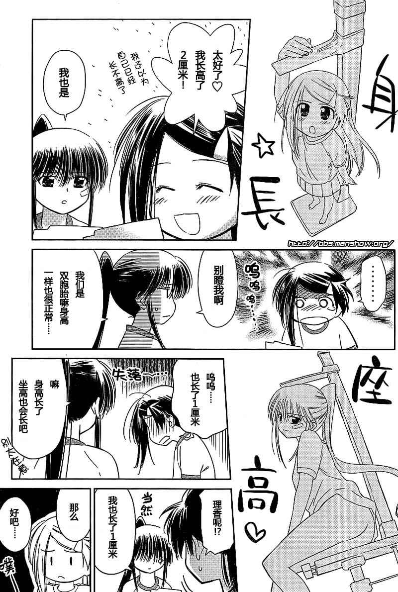 《kissxsis》漫画最新章节ch_33免费下拉式在线观看章节第【9】张图片