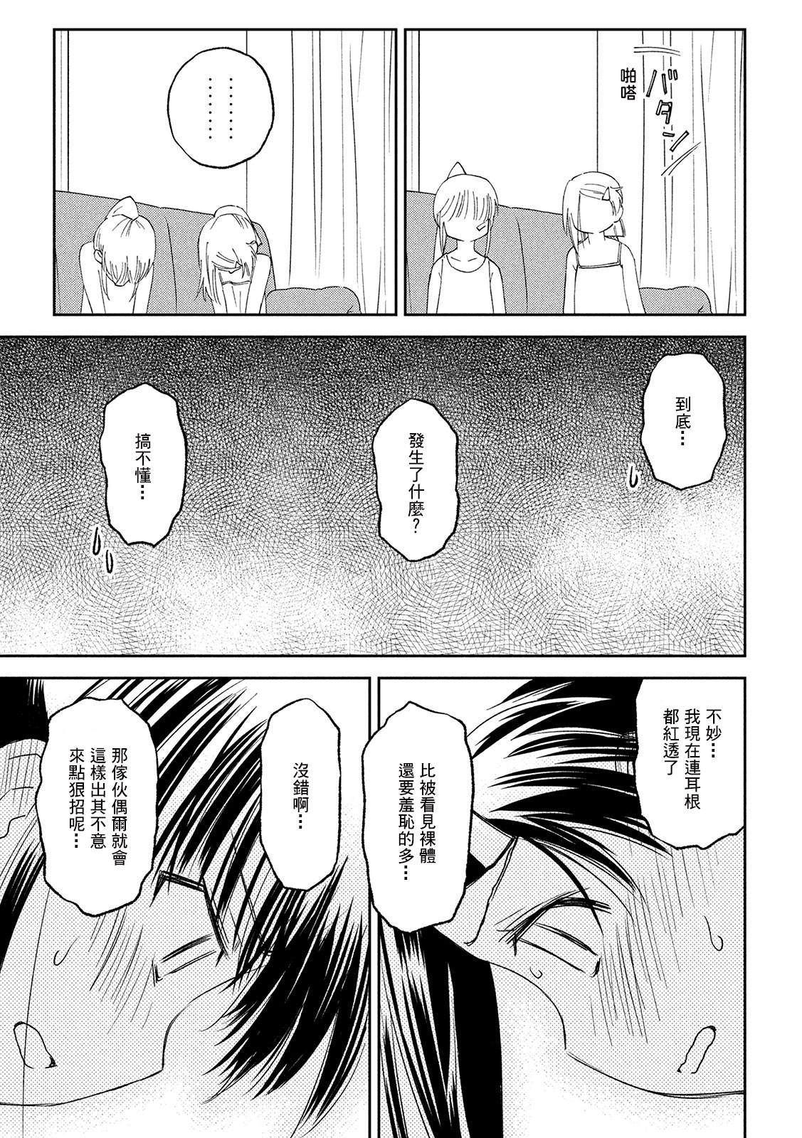 《kissxsis》漫画最新章节第146话免费下拉式在线观看章节第【11】张图片