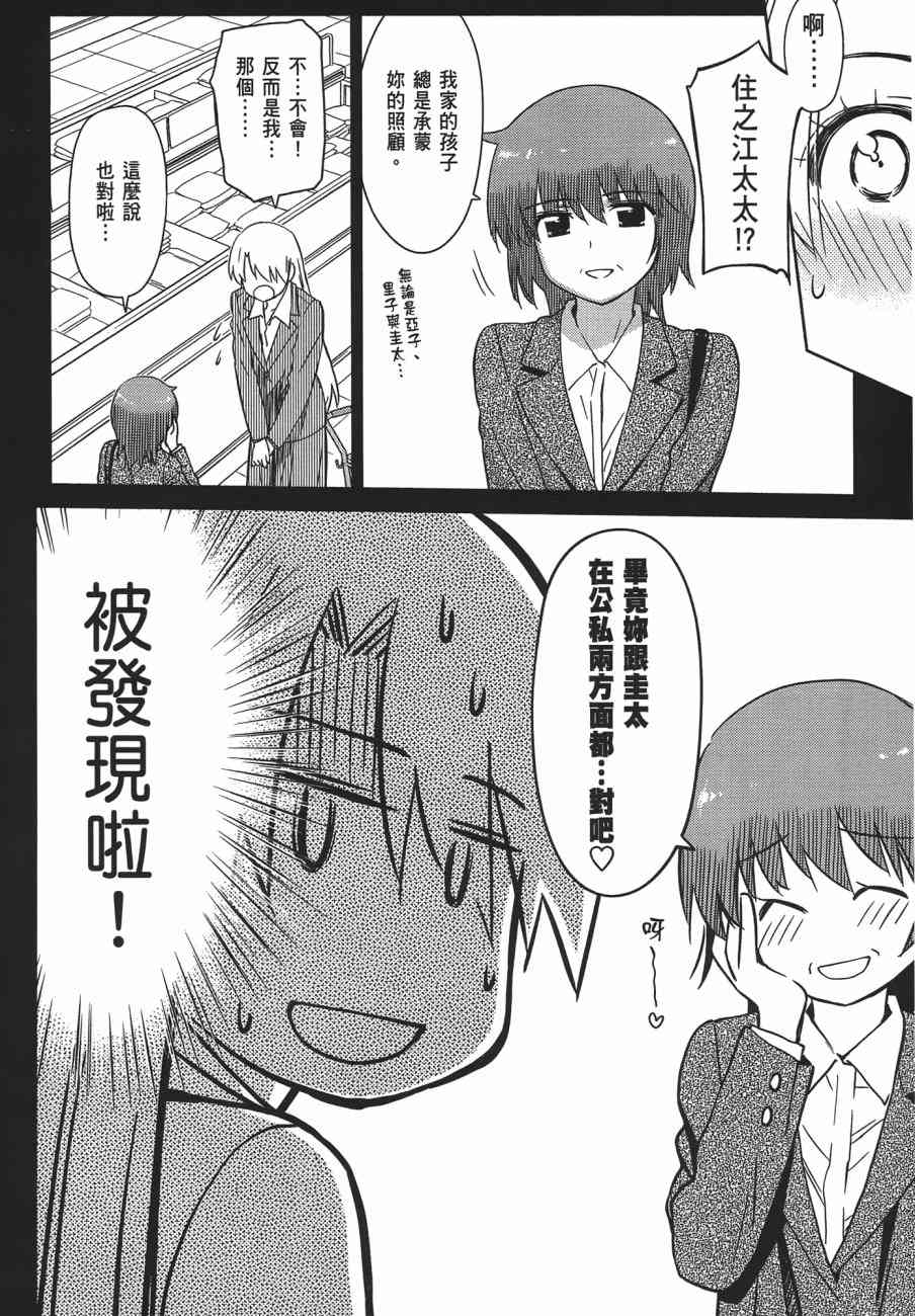 《kissxsis》漫画最新章节第13卷免费下拉式在线观看章节第【88】张图片