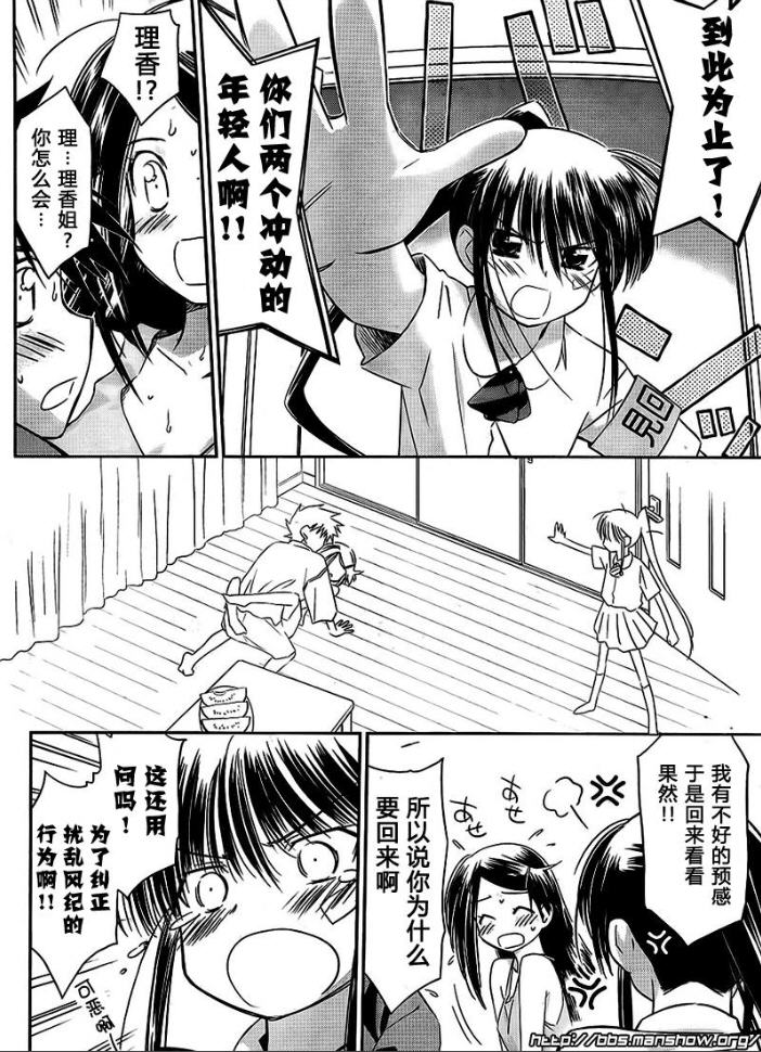 《kissxsis》漫画最新章节ch_38免费下拉式在线观看章节第【21】张图片