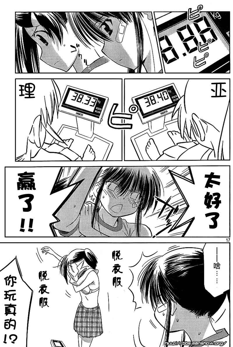 《kissxsis》漫画最新章节ch_33免费下拉式在线观看章节第【17】张图片