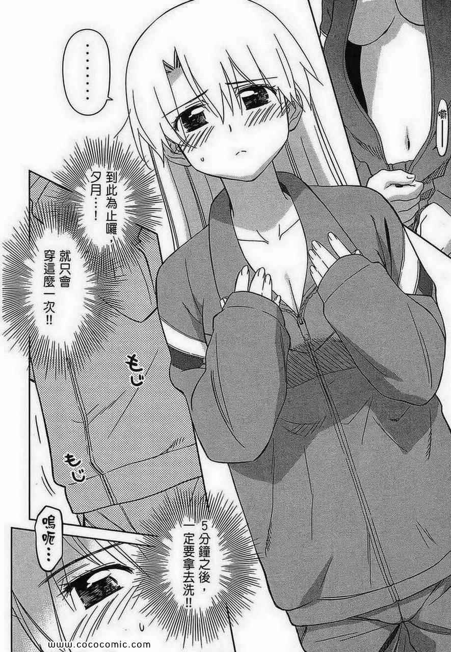 《kissxsis》漫画最新章节第5卷免费下拉式在线观看章节第【76】张图片