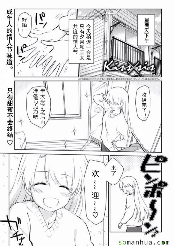 《kissxsis》漫画最新章节ch_98免费下拉式在线观看章节第【1】张图片