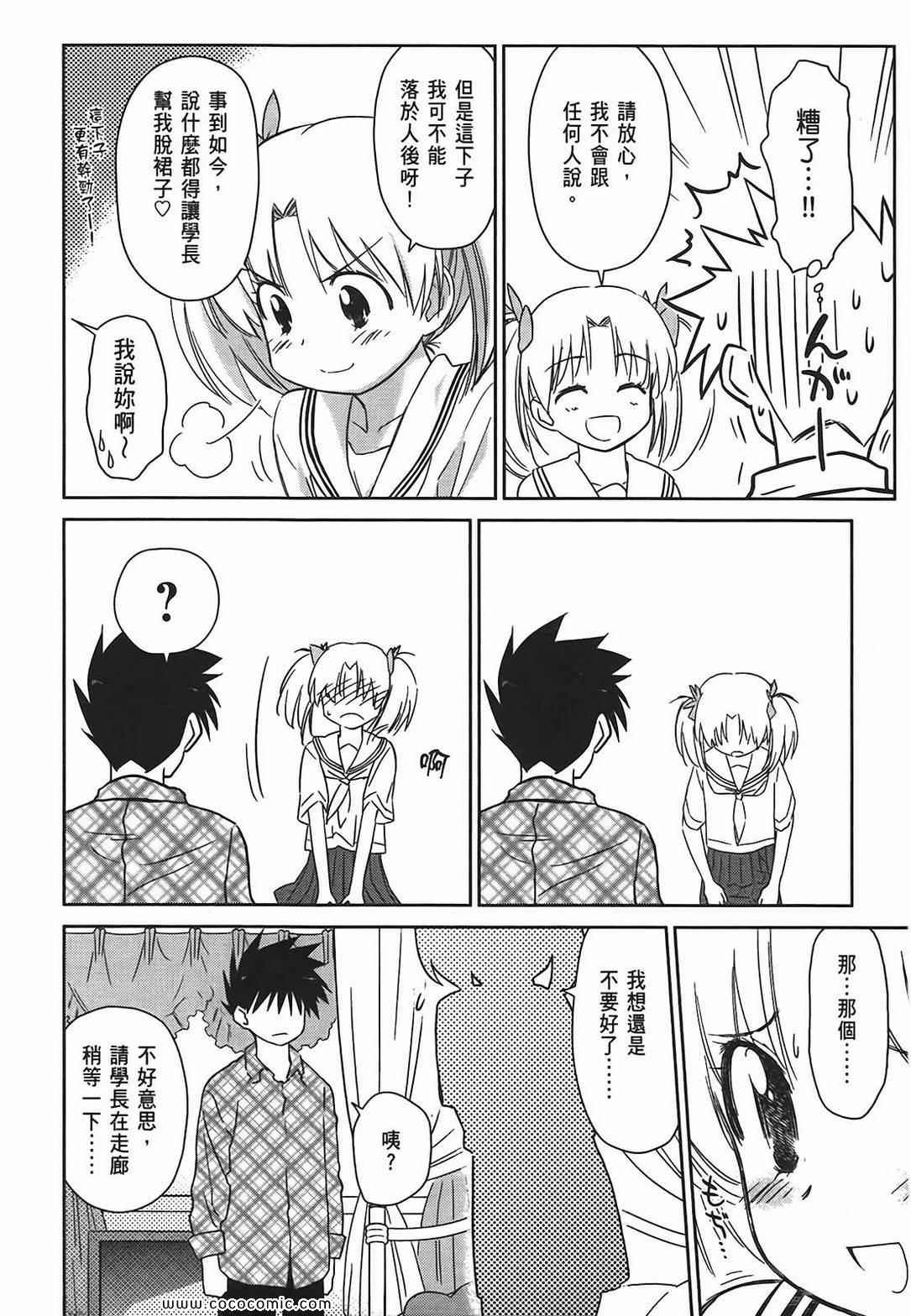 《kissxsis》漫画最新章节第6卷免费下拉式在线观看章节第【114】张图片