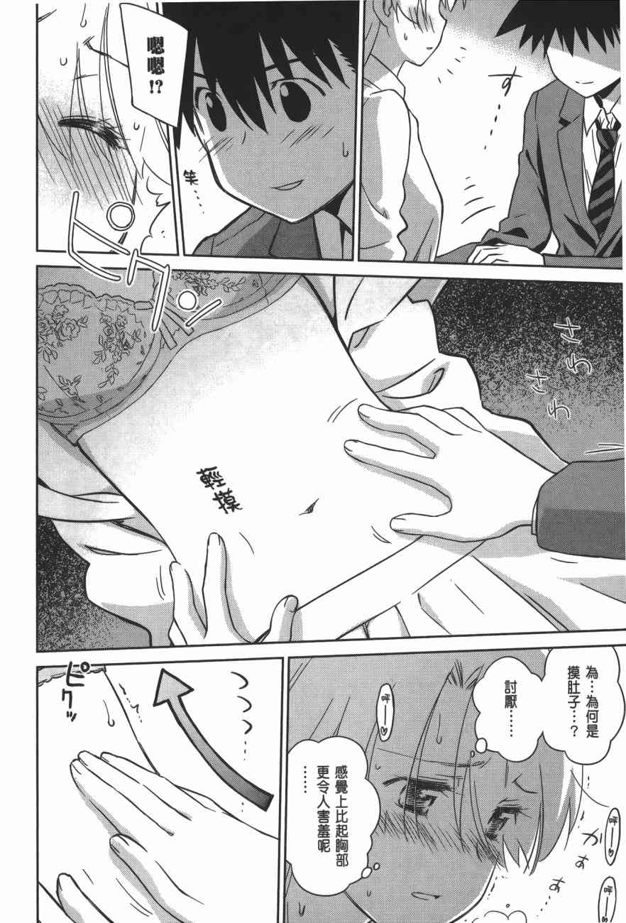 《kissxsis》漫画最新章节第15卷免费下拉式在线观看章节第【118】张图片