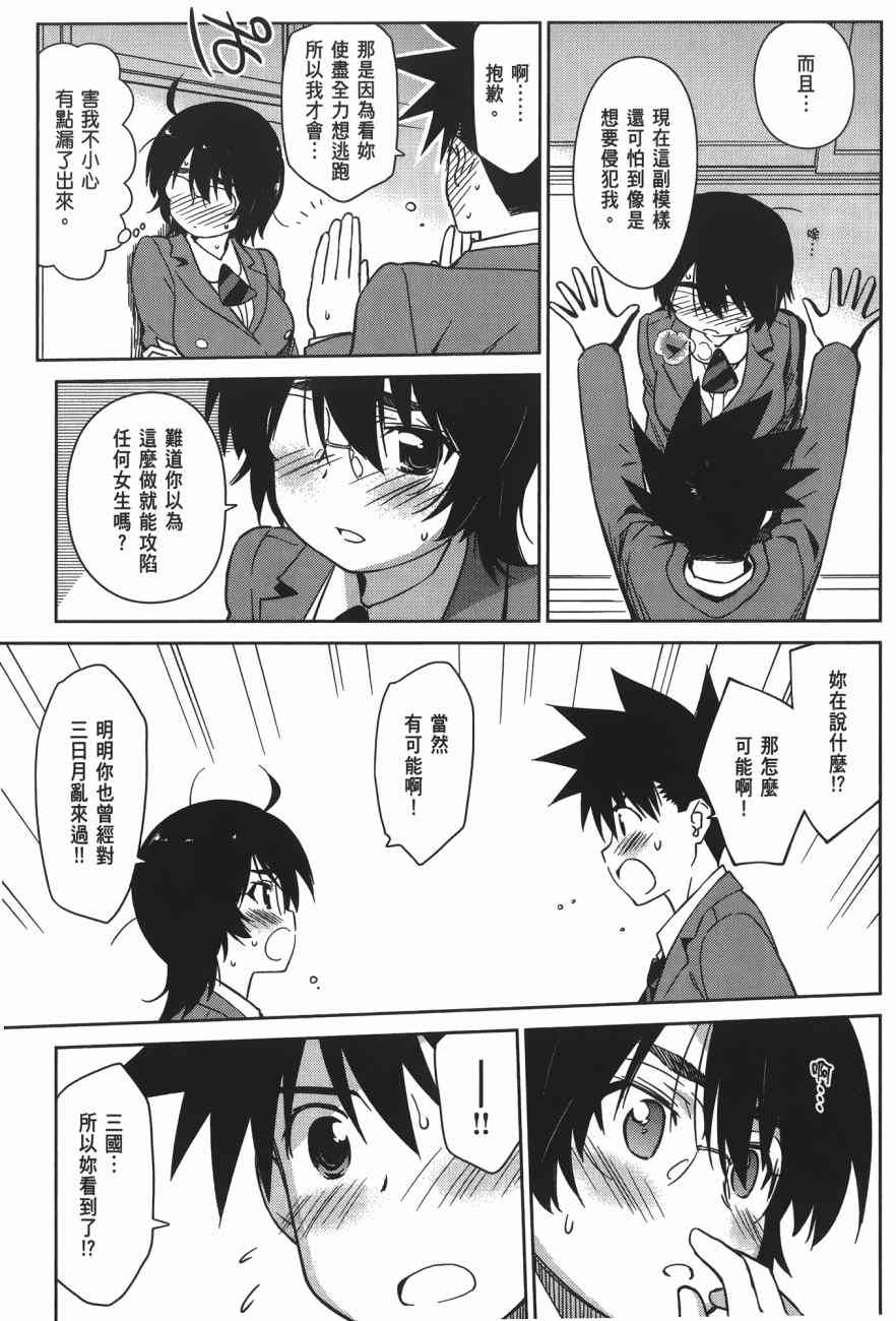 《kissxsis》漫画最新章节第15卷免费下拉式在线观看章节第【133】张图片