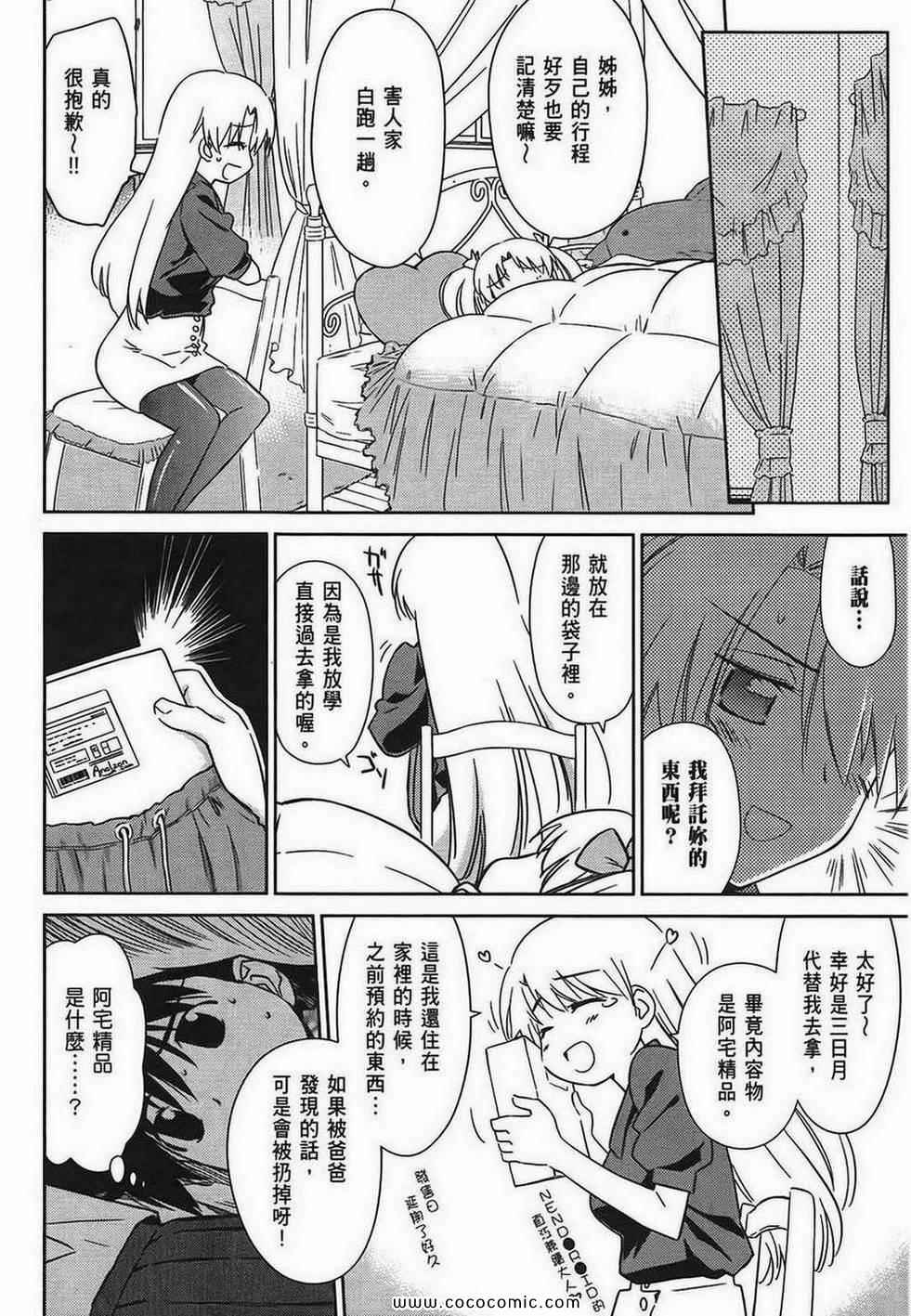 《kissxsis》漫画最新章节第6卷免费下拉式在线观看章节第【125】张图片