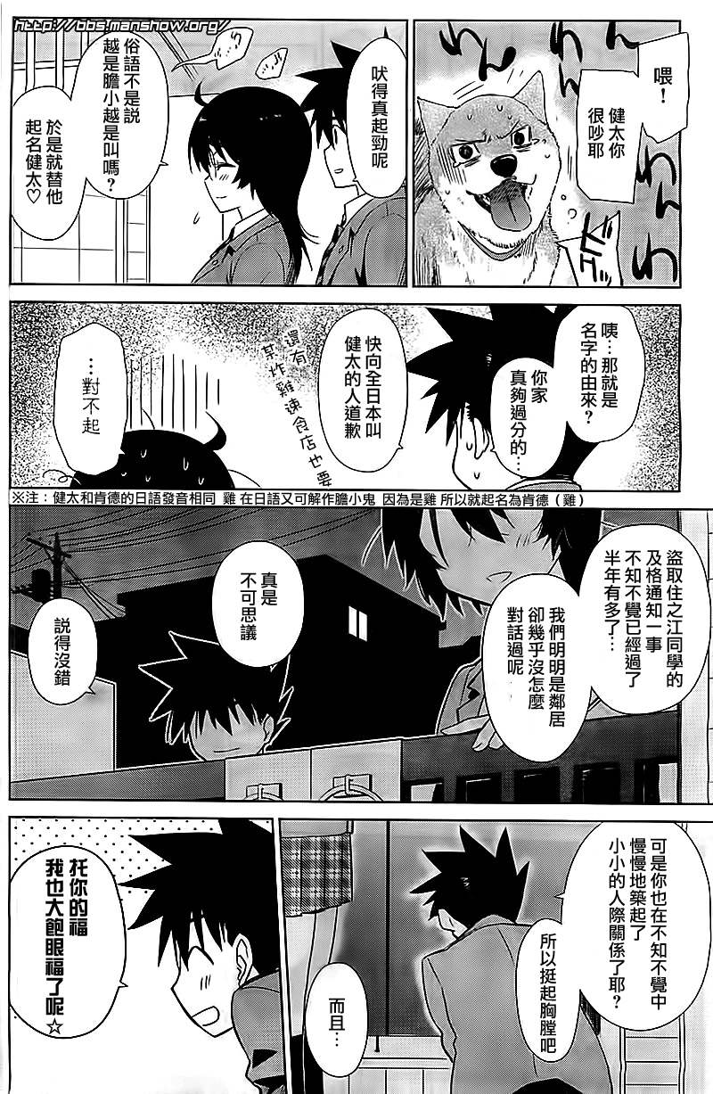 《kissxsis》漫画最新章节ch_72免费下拉式在线观看章节第【6】张图片