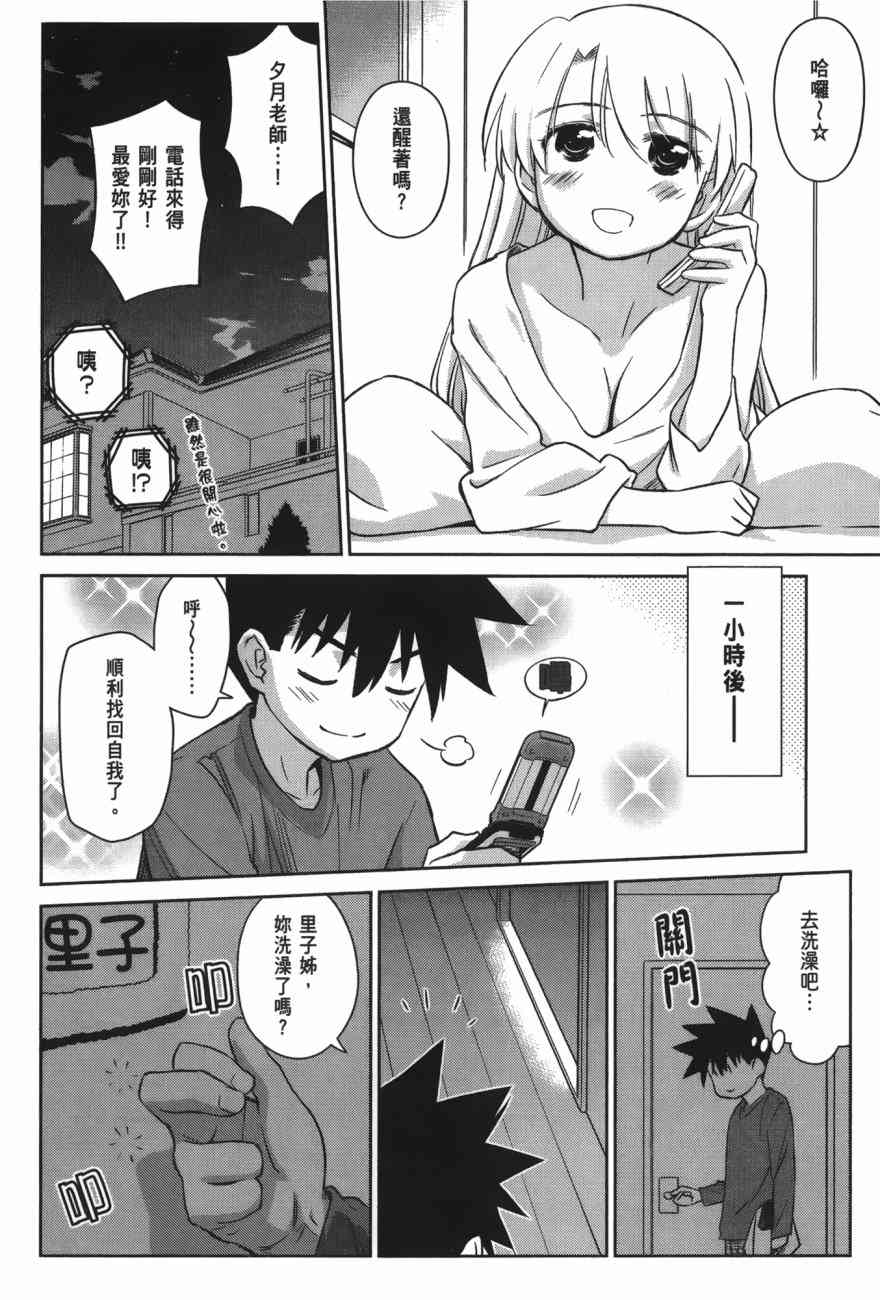 《kissxsis》漫画最新章节第17卷免费下拉式在线观看章节第【126】张图片