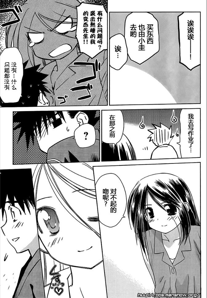 《kissxsis》漫画最新章节ch_39免费下拉式在线观看章节第【24】张图片