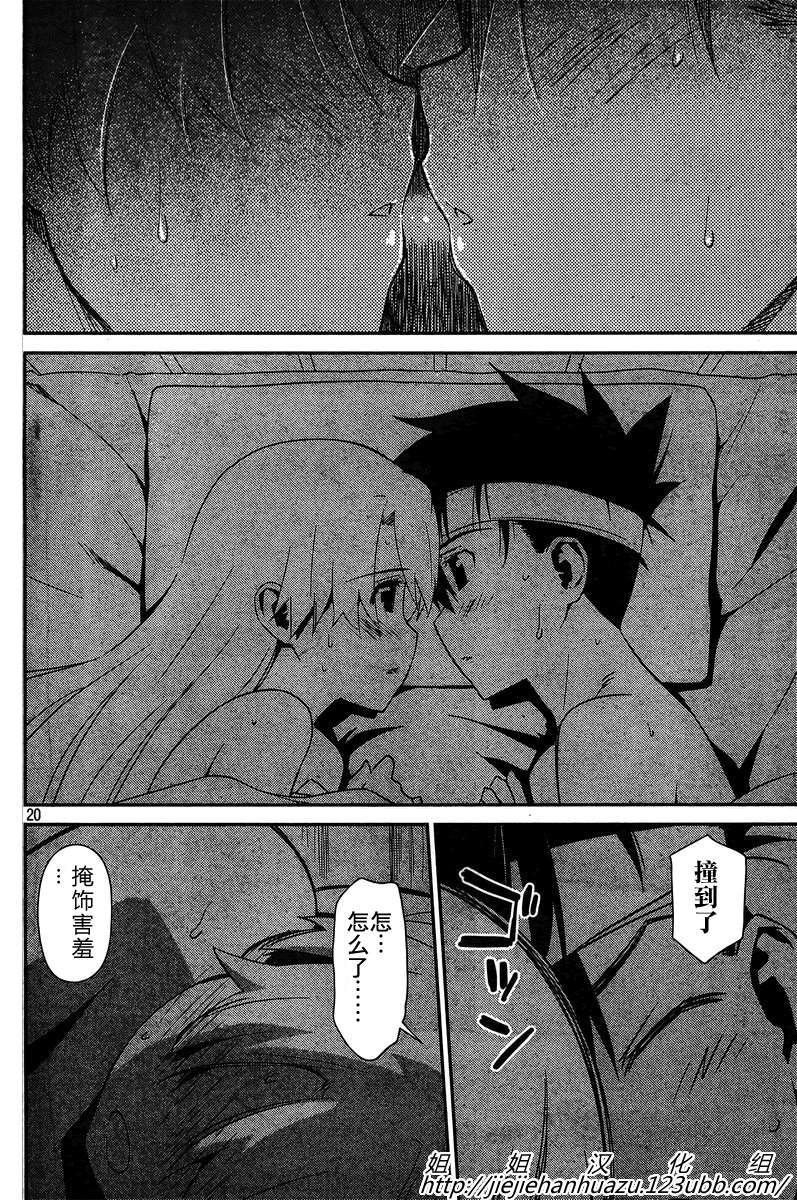 《kissxsis》漫画最新章节ch_63免费下拉式在线观看章节第【19】张图片