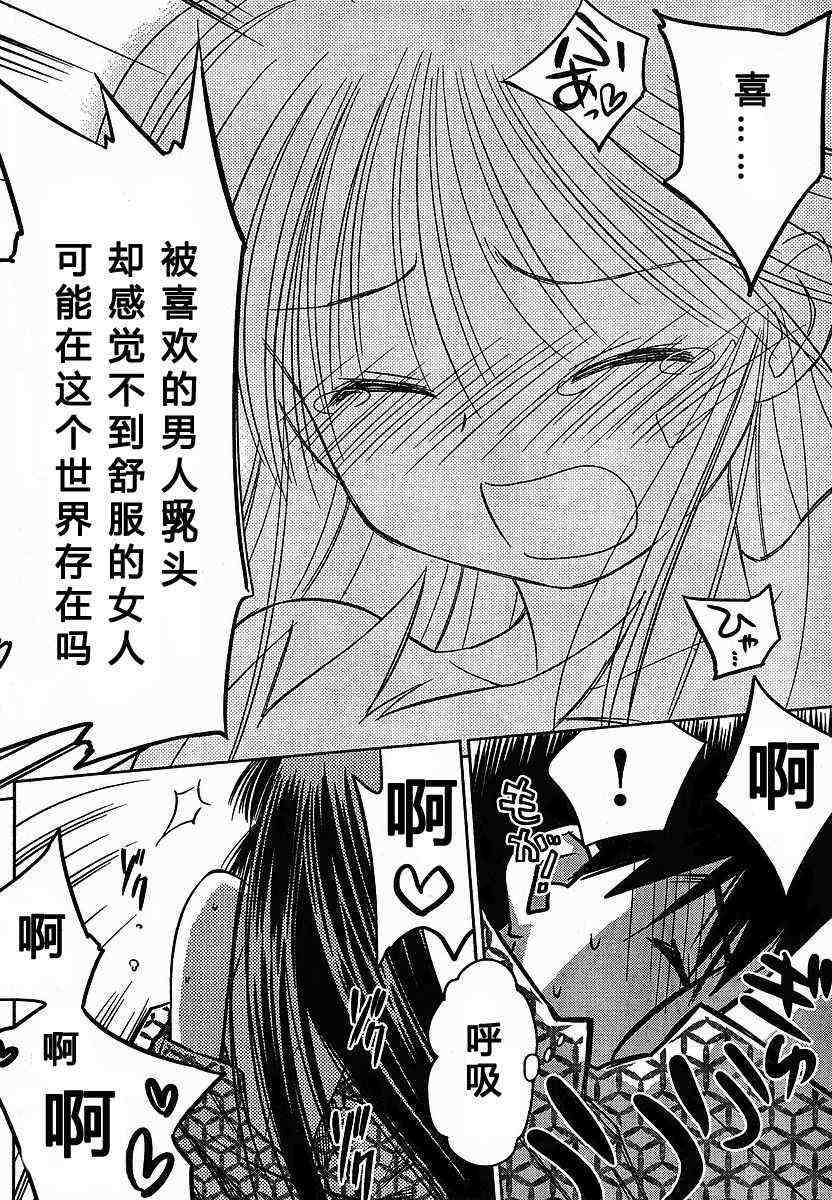 《kissxsis》漫画最新章节ch_17免费下拉式在线观看章节第【24】张图片