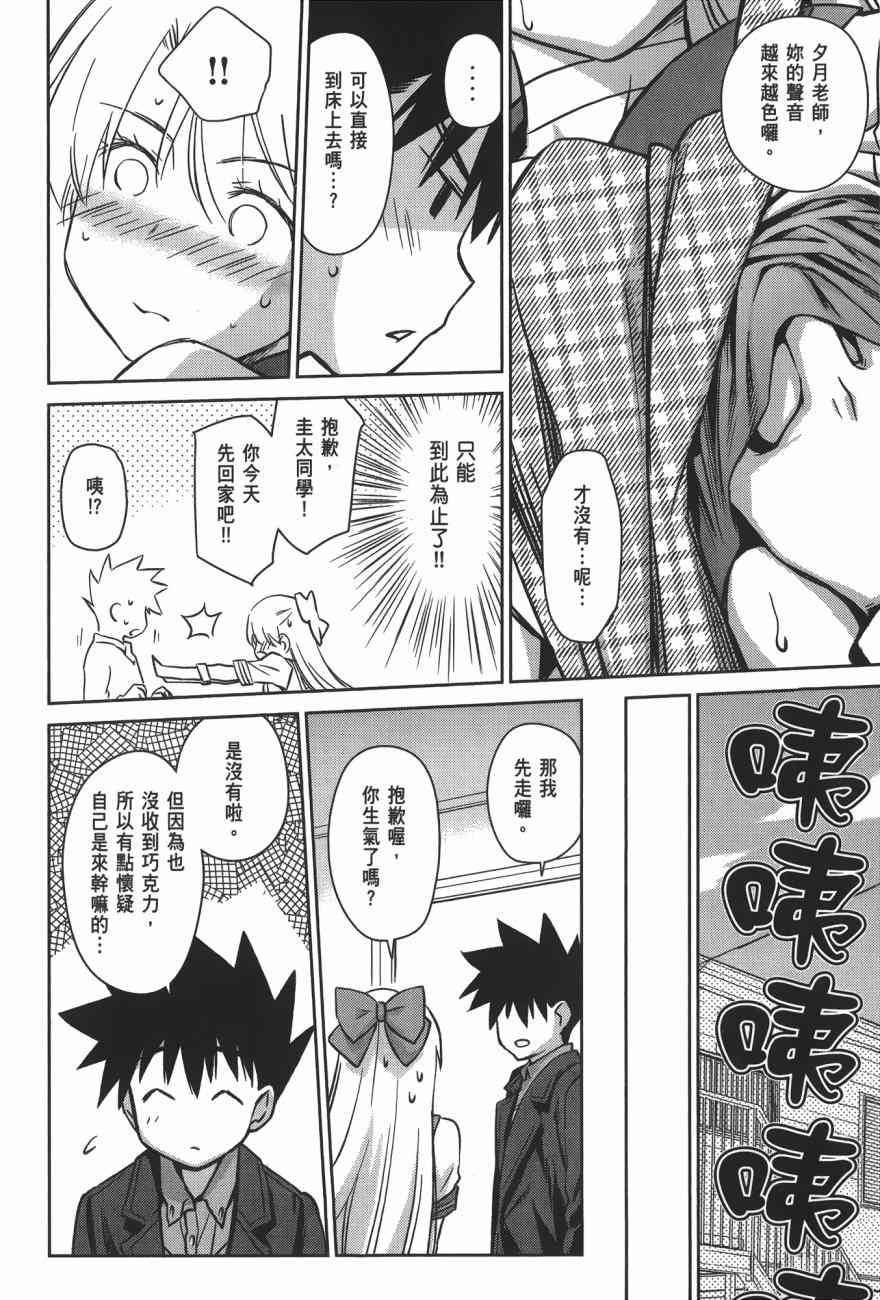 《kissxsis》漫画最新章节第16卷免费下拉式在线观看章节第【170】张图片