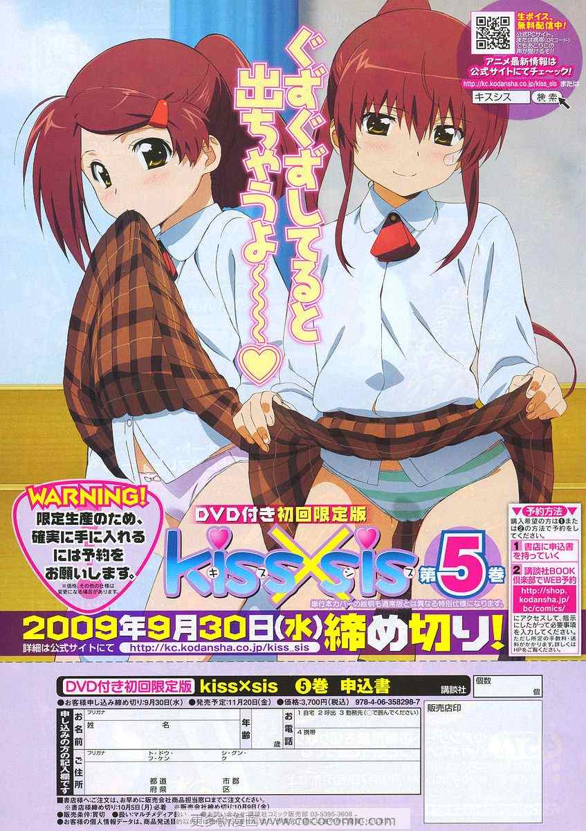 《kissxsis》漫画最新章节ch_27免费下拉式在线观看章节第【27】张图片