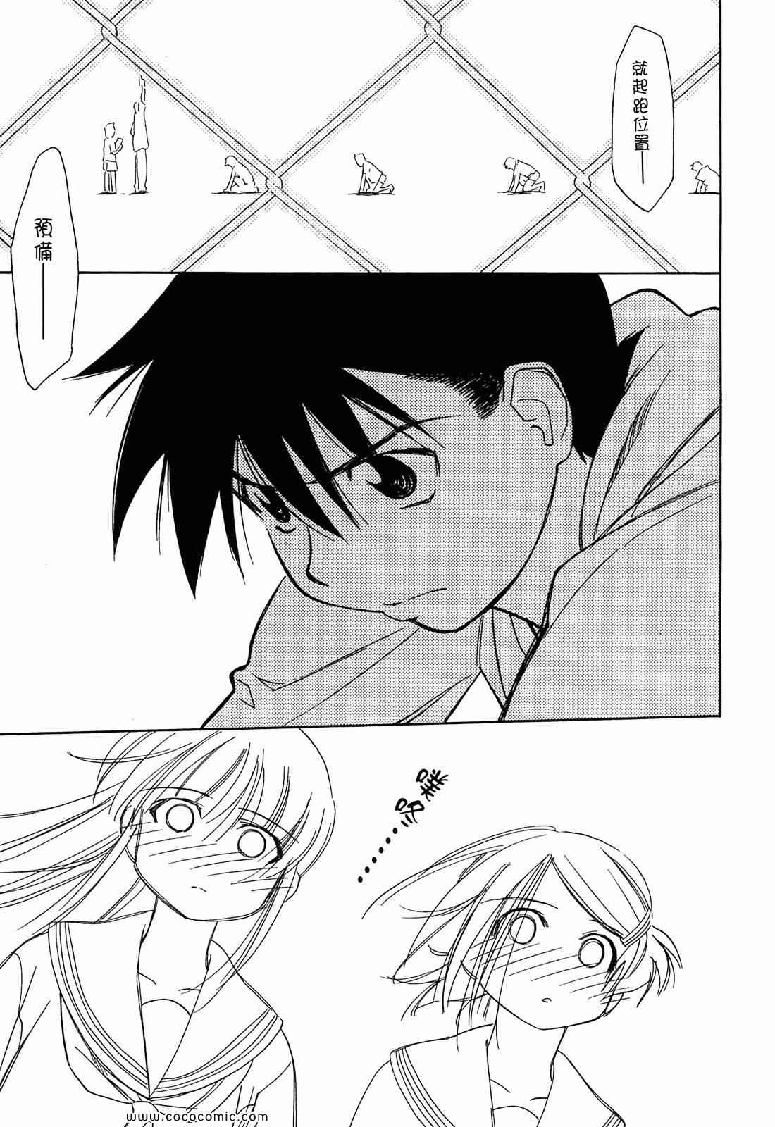 《kissxsis》漫画最新章节第1卷免费下拉式在线观看章节第【140】张图片