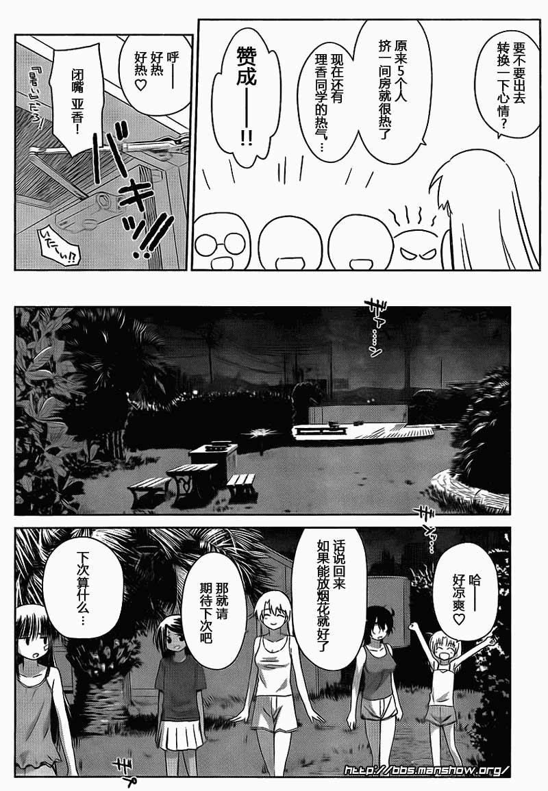 《kissxsis》漫画最新章节ch_50免费下拉式在线观看章节第【12】张图片