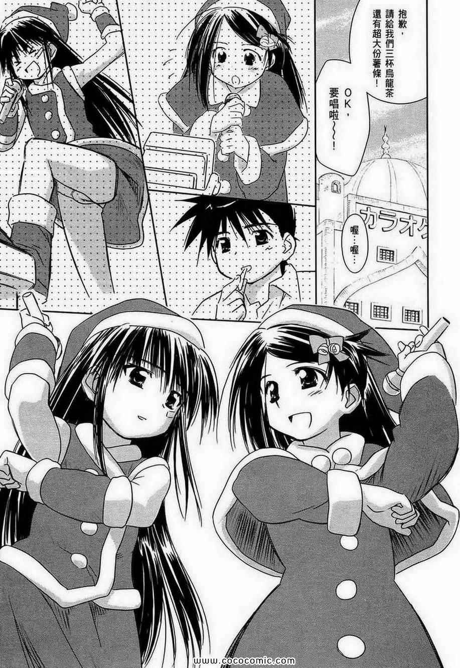 《kissxsis》漫画最新章节第1卷免费下拉式在线观看章节第【153】张图片